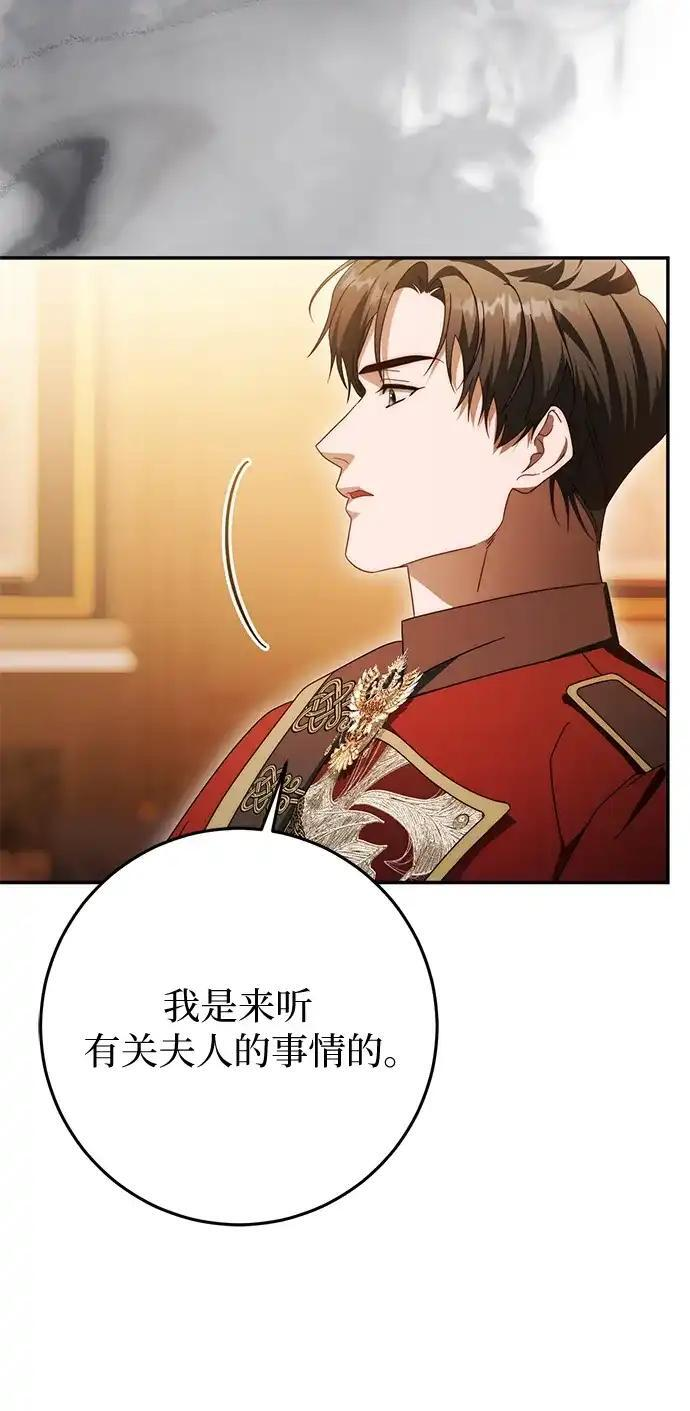 第80话 第9页