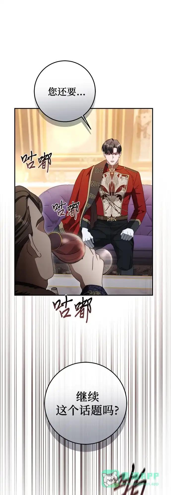 第80话 第11页