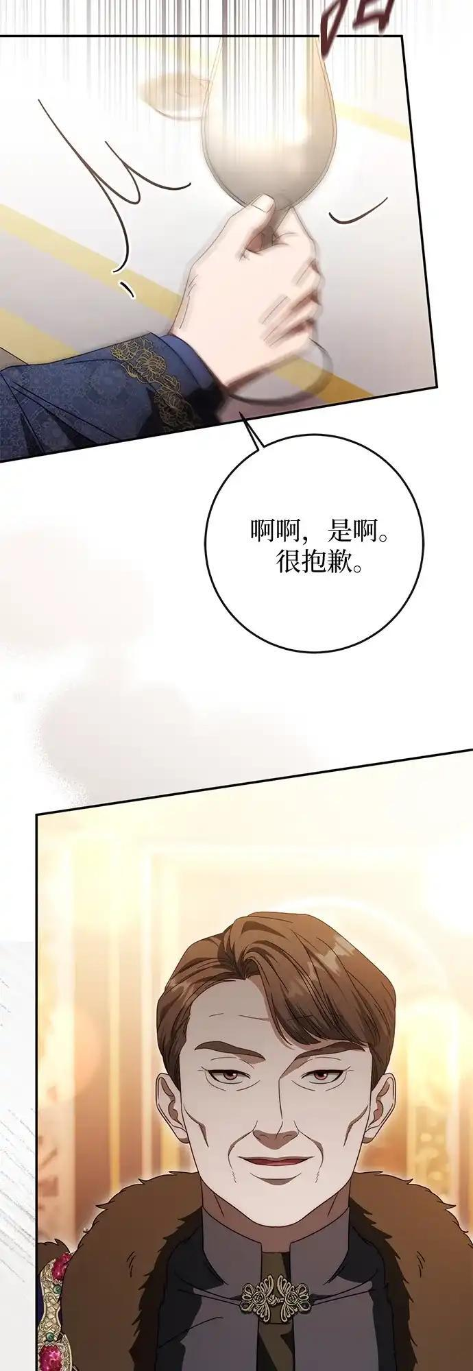 第80话 第12页