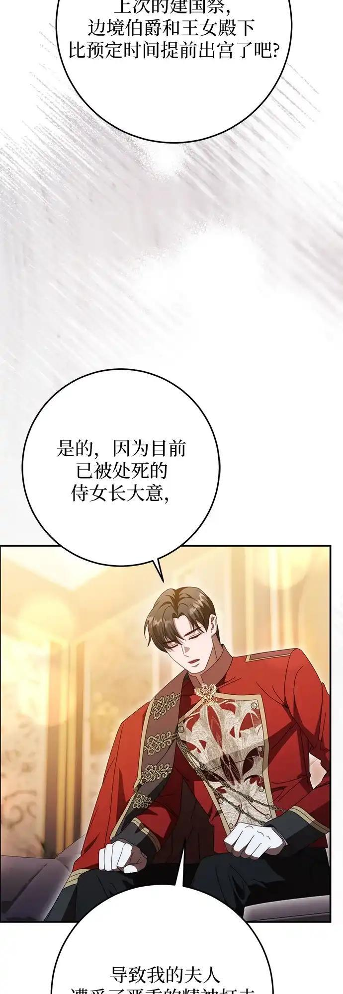 第80话 第14页