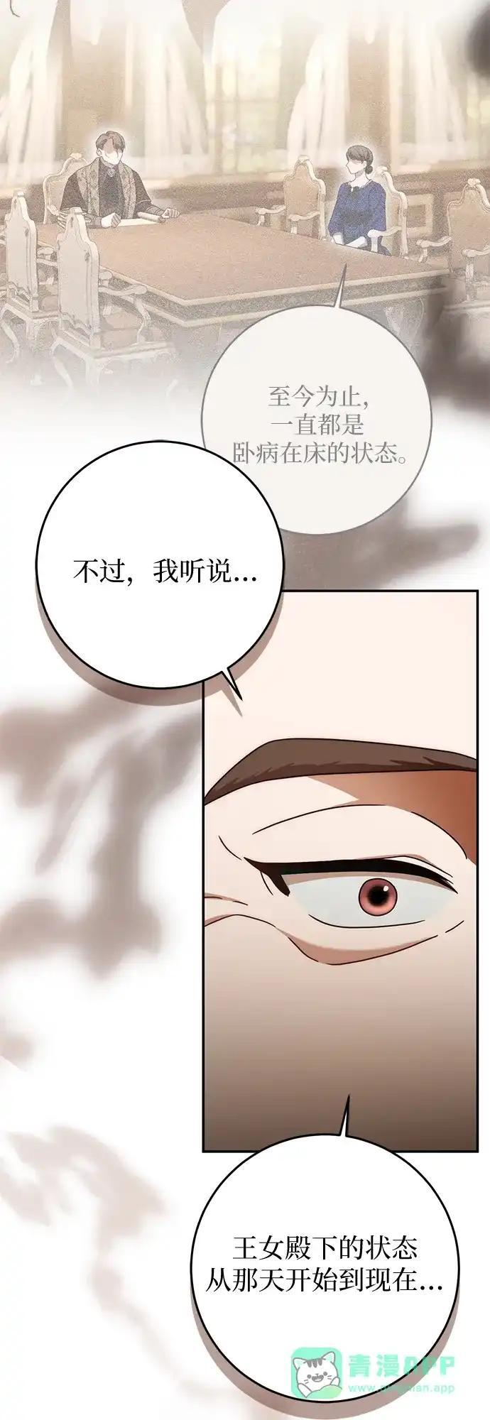 第80话 第16页