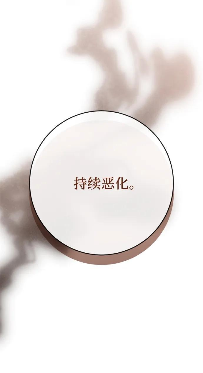 第80话 第17页