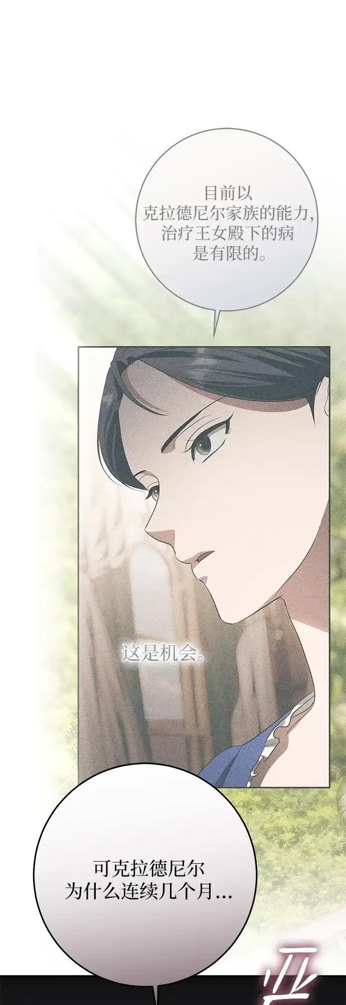 第80话 第18页
