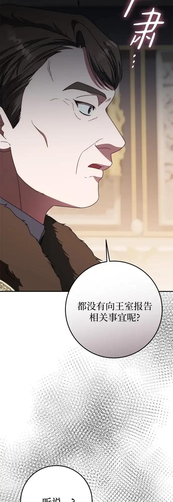 第80话 第19页