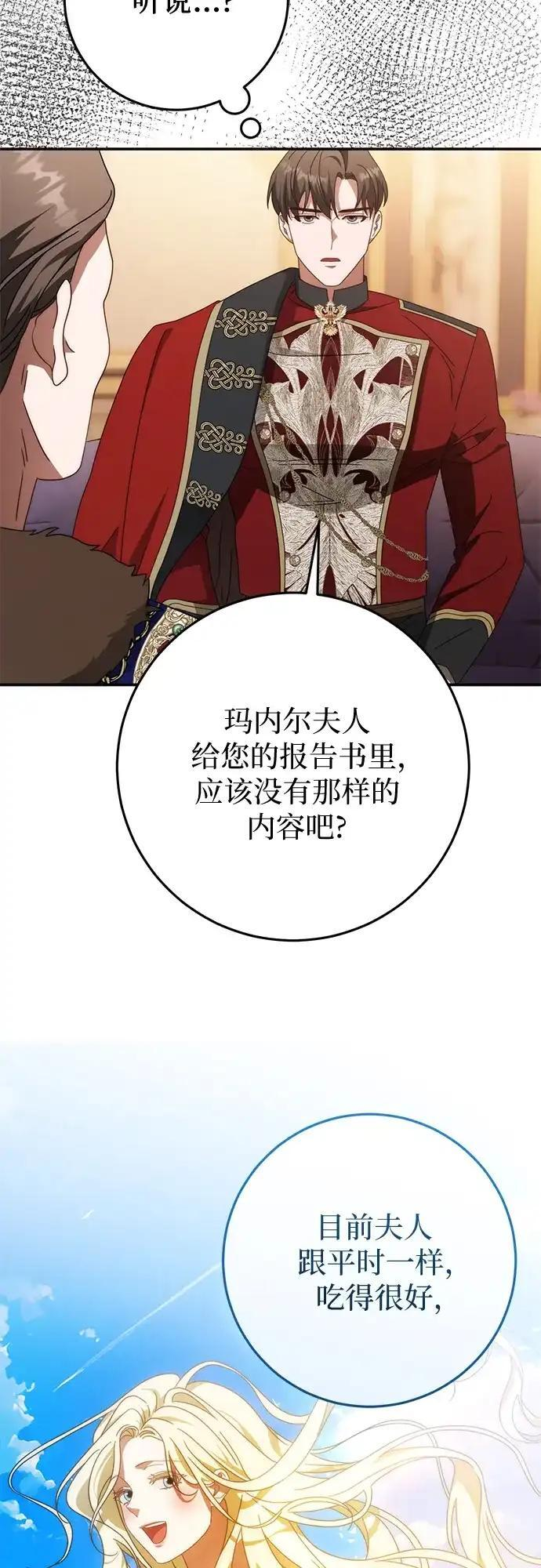 第80话 第20页
