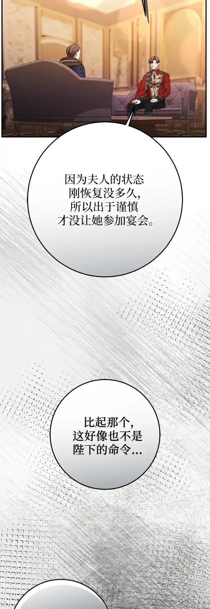 第80话 第23页