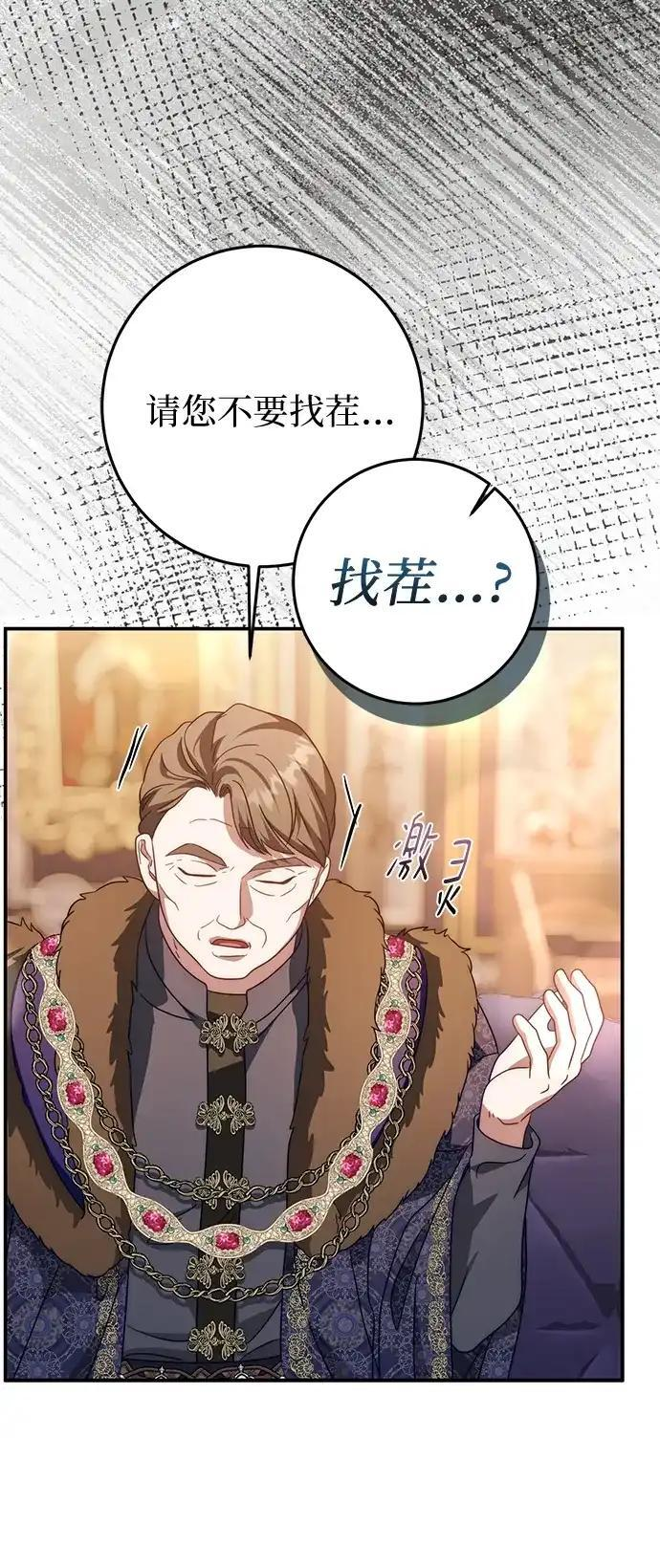 第80话 第25页