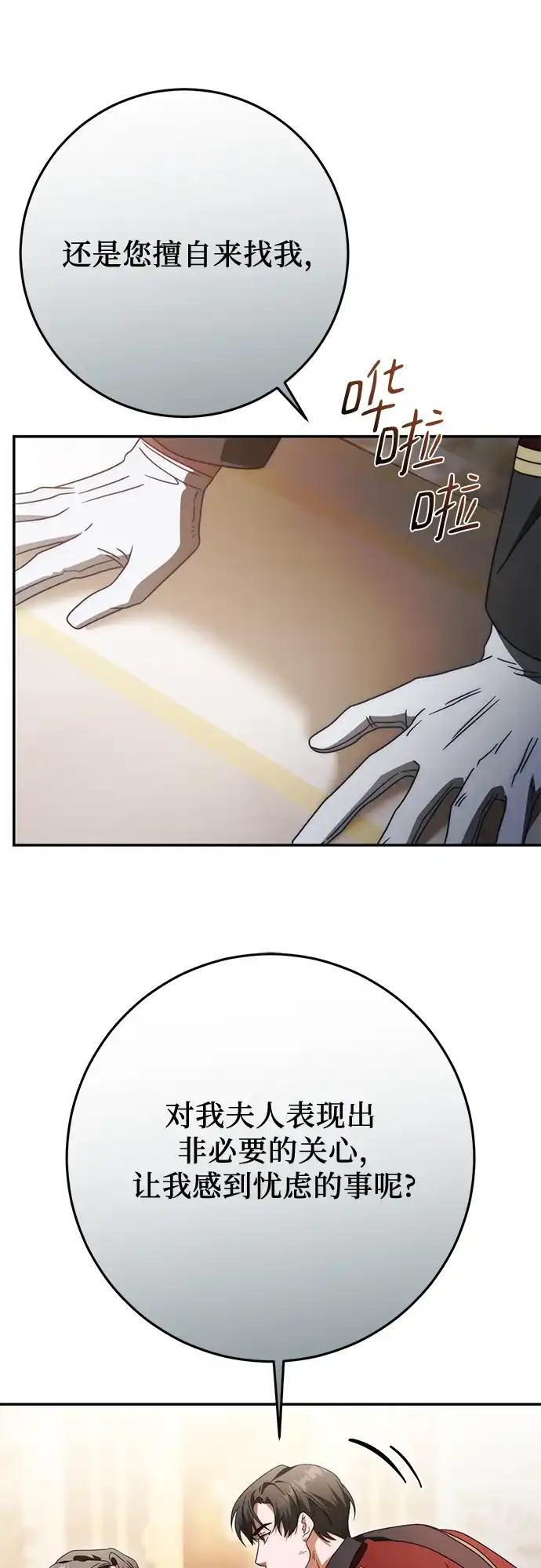 第80话 第27页