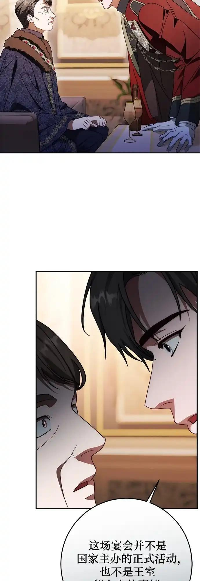 第80话 第28页