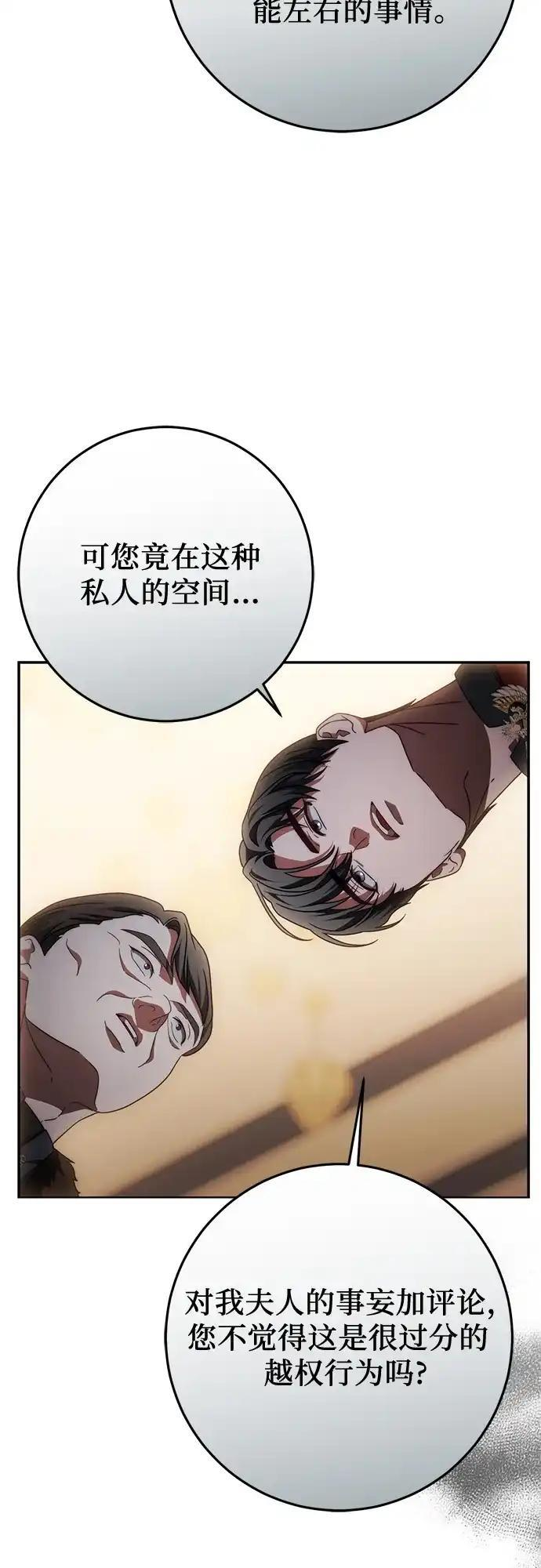 第80话 第29页