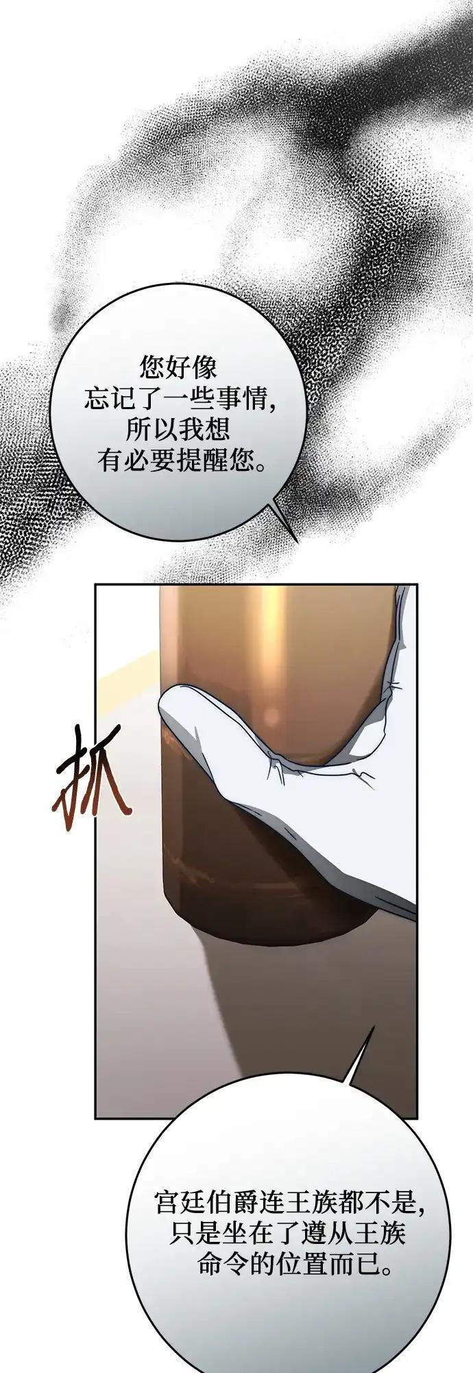 第80话 第30页