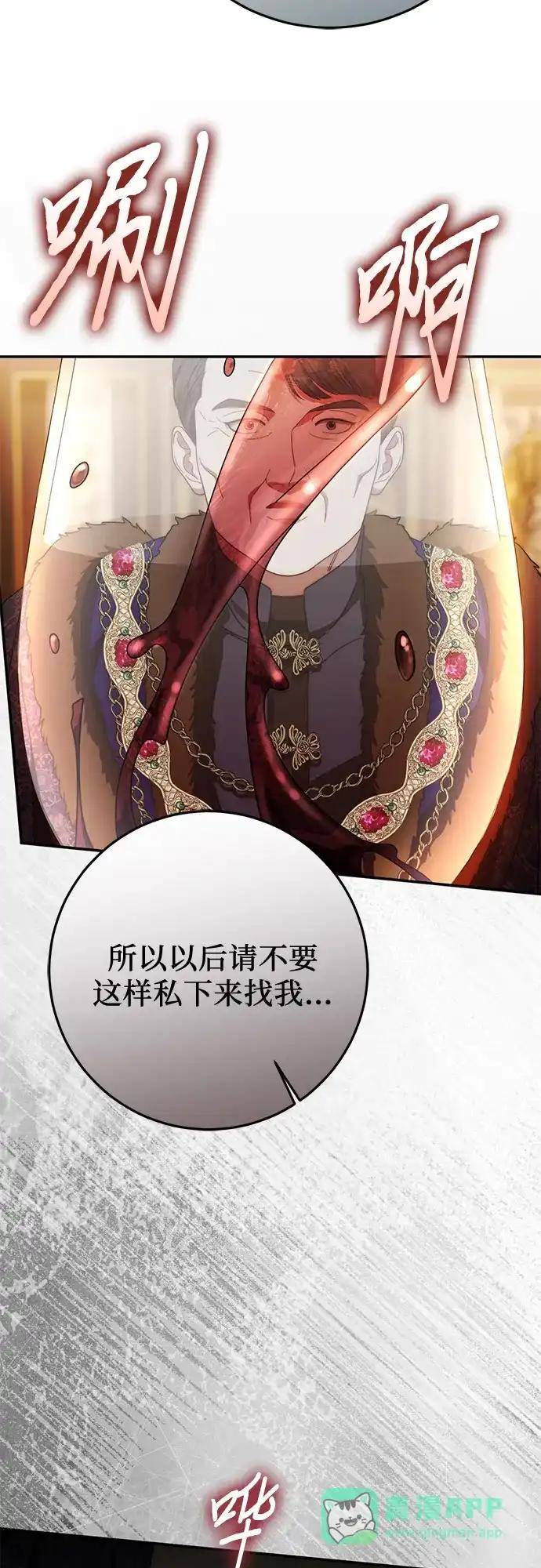 第80话 第31页