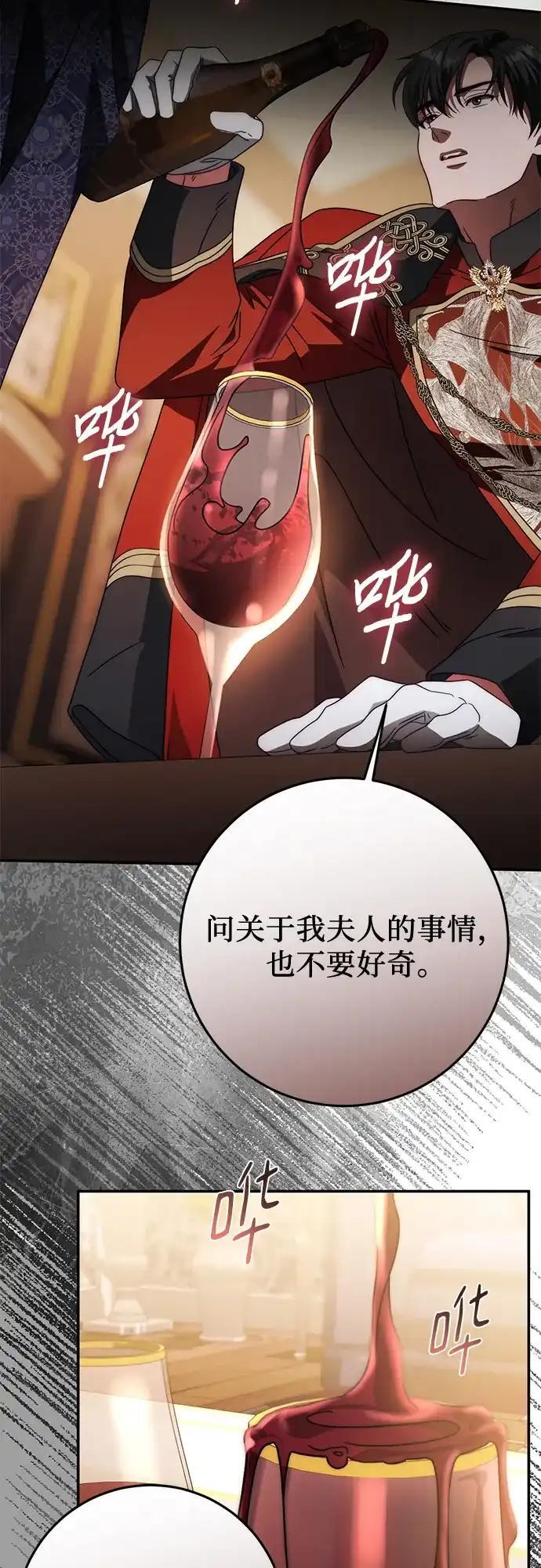 第80话 第32页