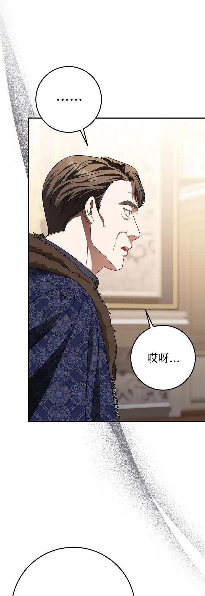 第80话 第35页