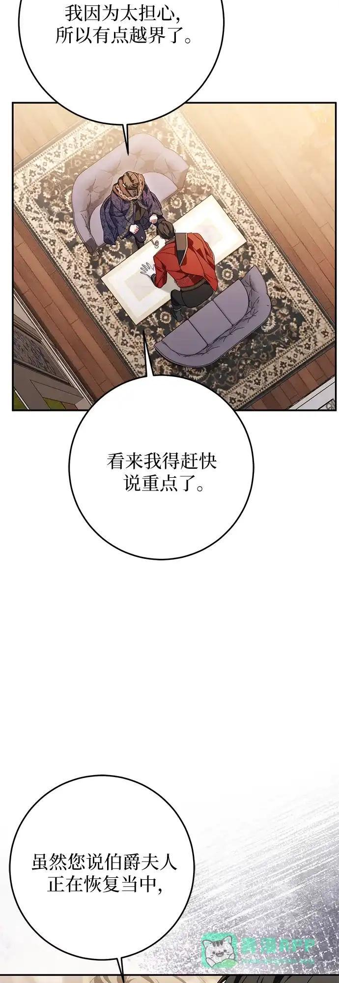 第80话 第36页