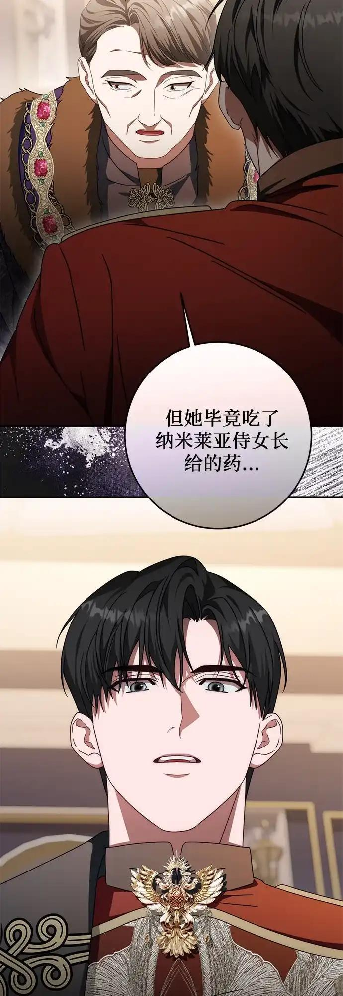 第80话 第37页