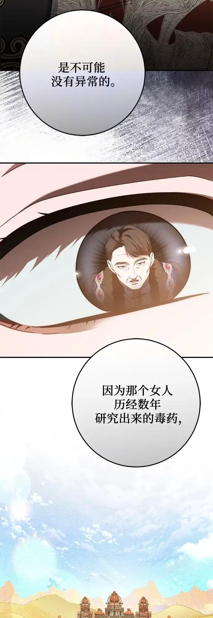 第80话 第38页