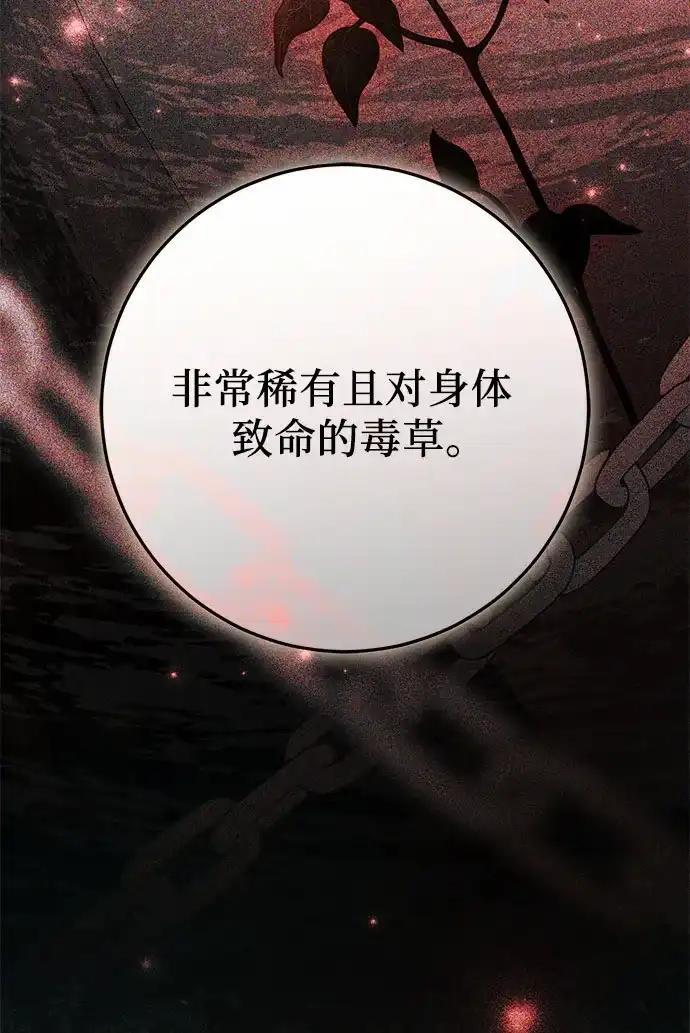 第80话 第40页
