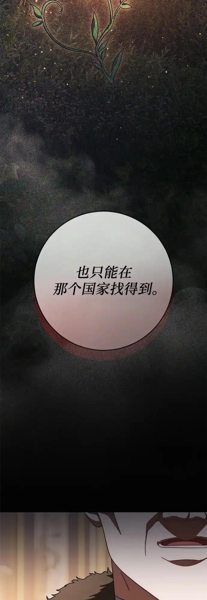 第80话 第42页