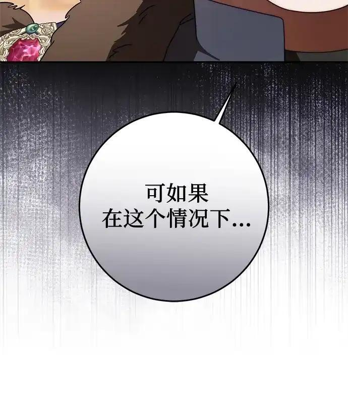 第80话 第43页