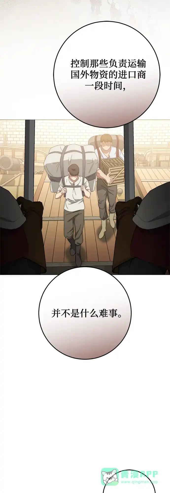 第80话 第46页