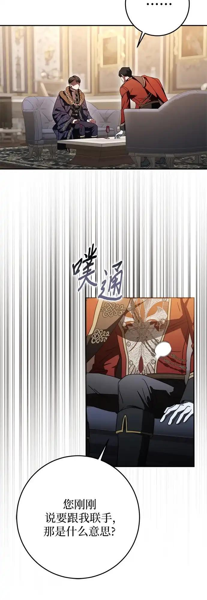 第80话 第47页