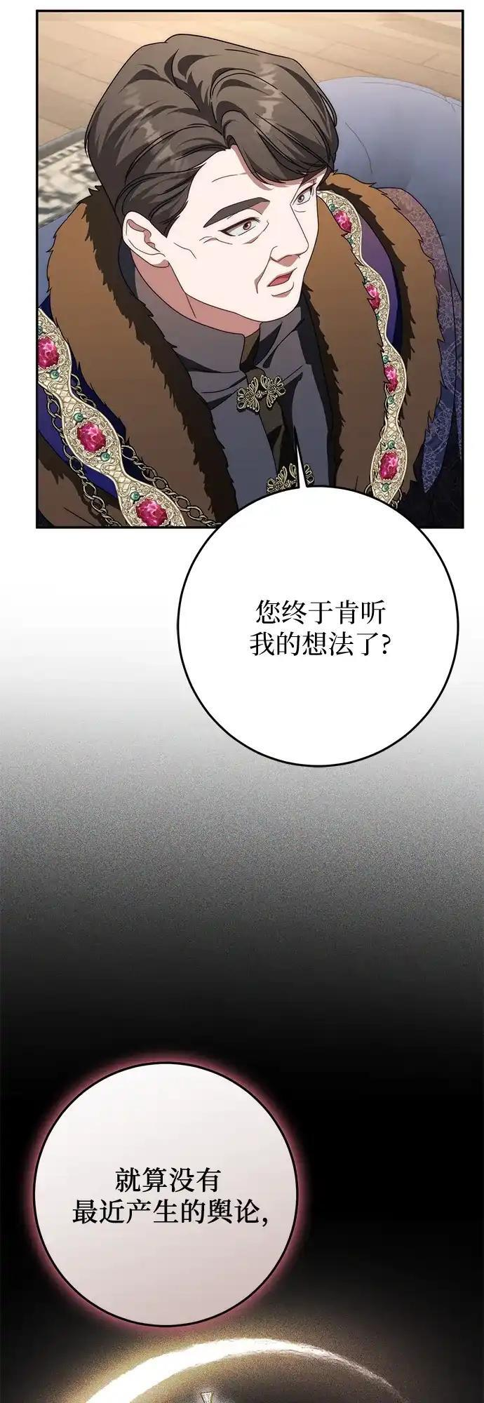 第80话 第48页