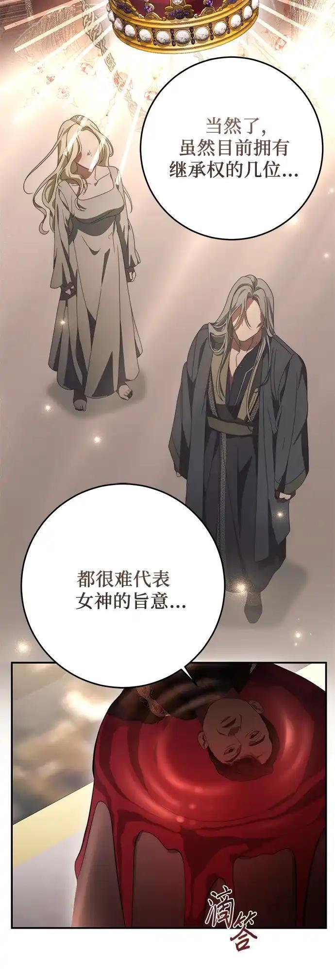 第80话 第54页