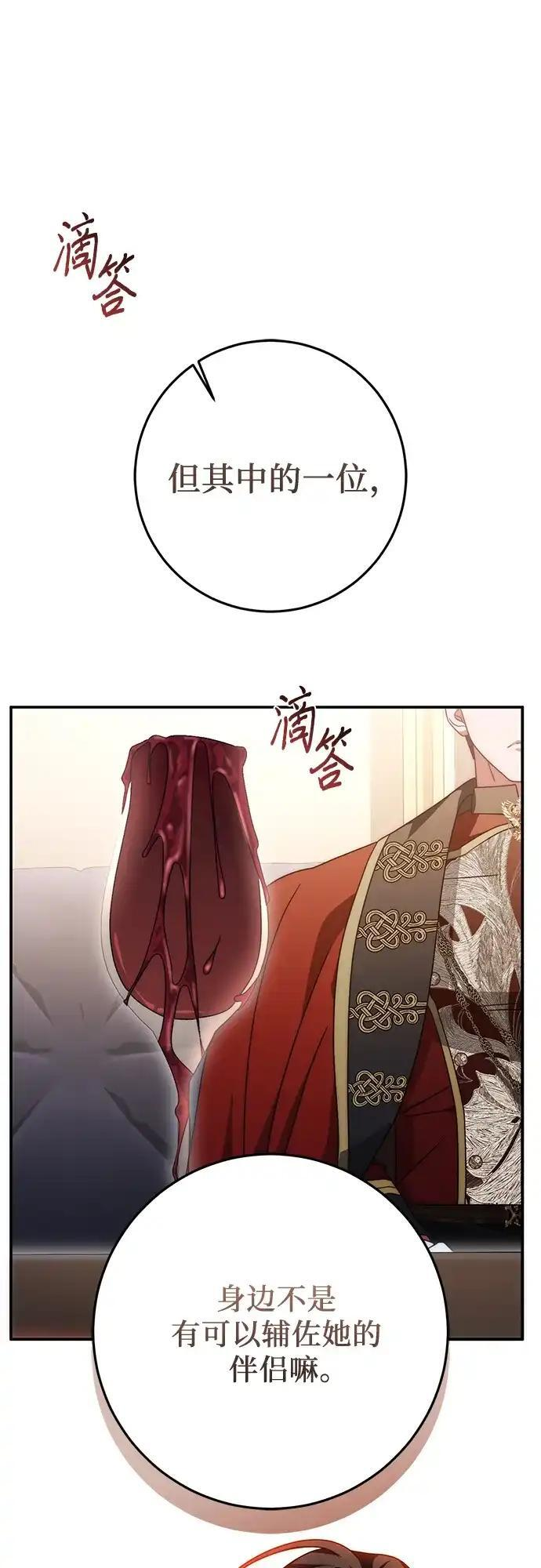 第80话 第55页