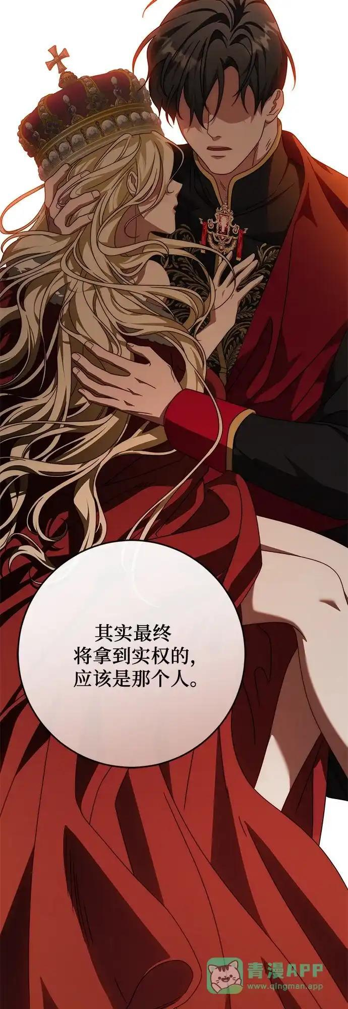 第80话 第56页
