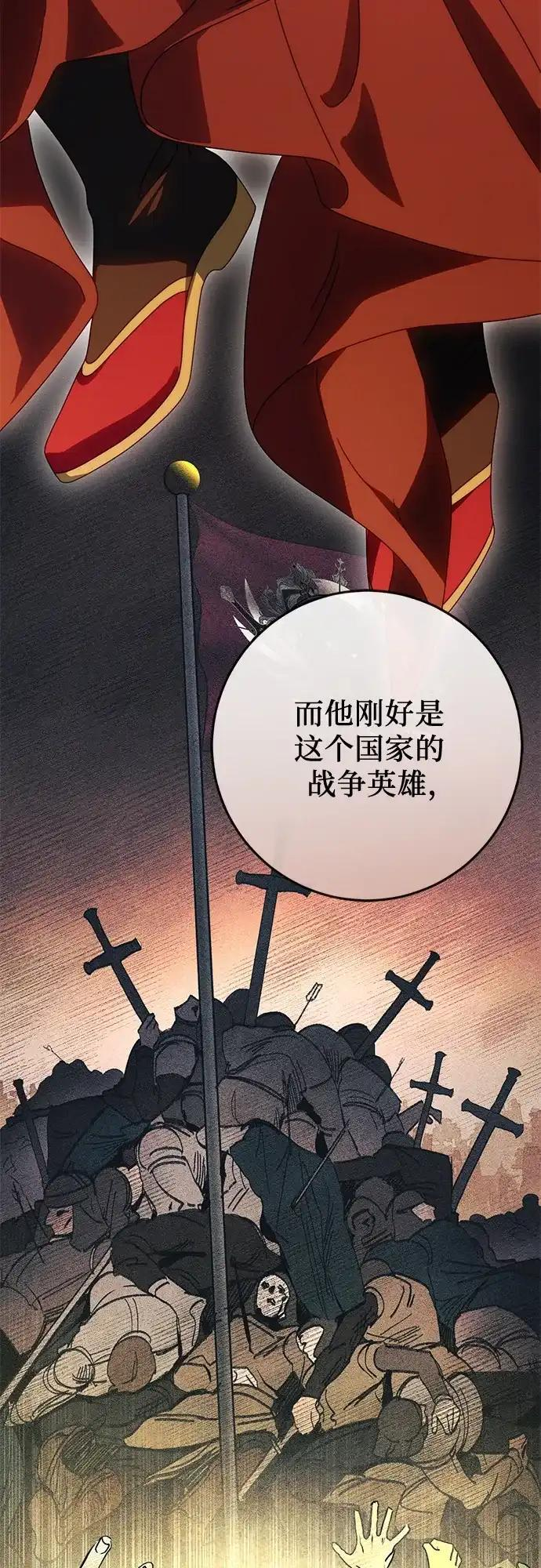 第80话 第57页