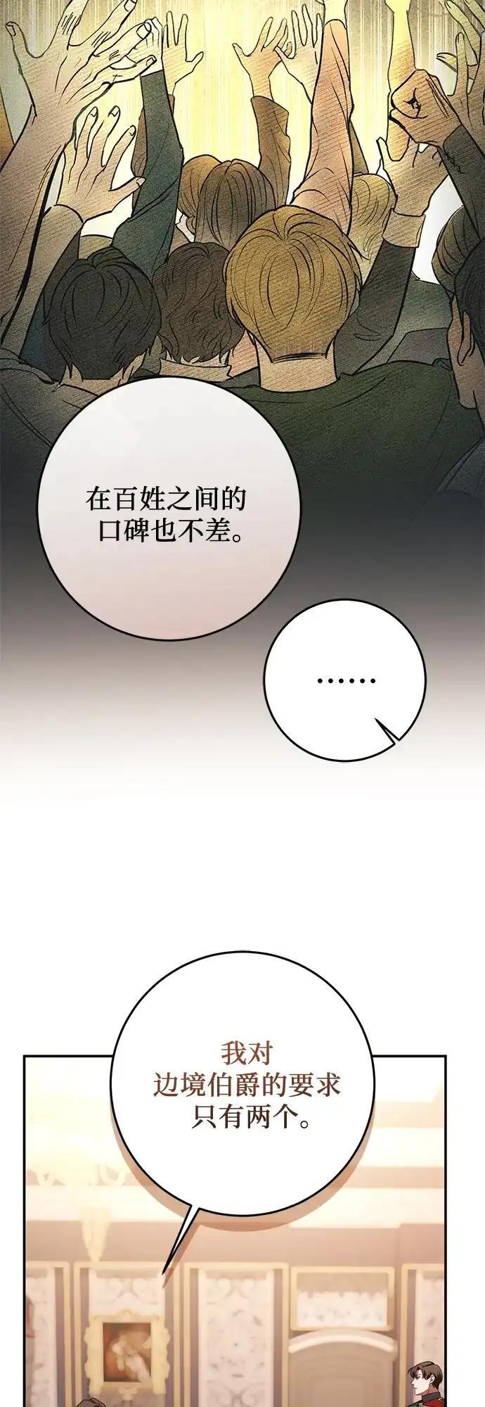 第80话 第58页