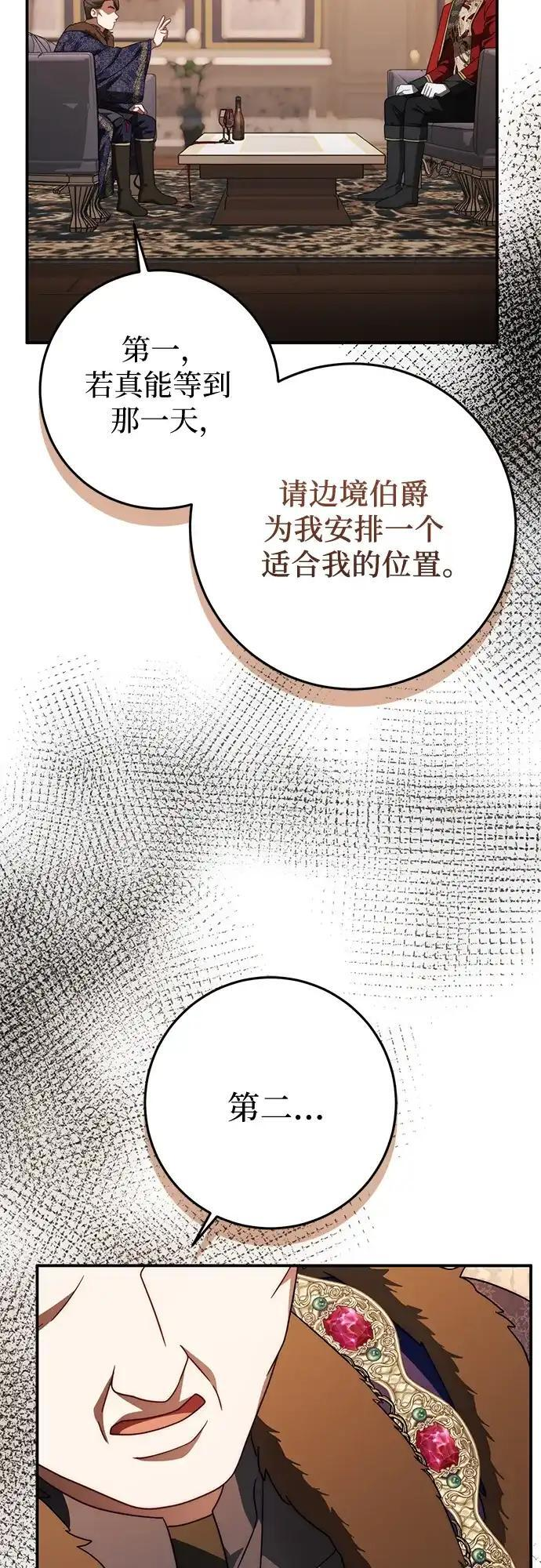 第80话 第59页