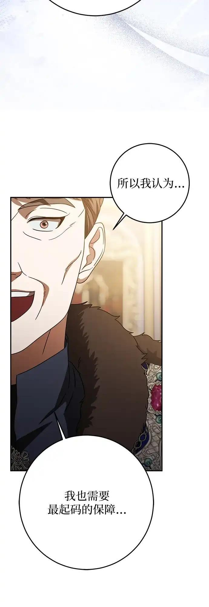 第80话 第64页