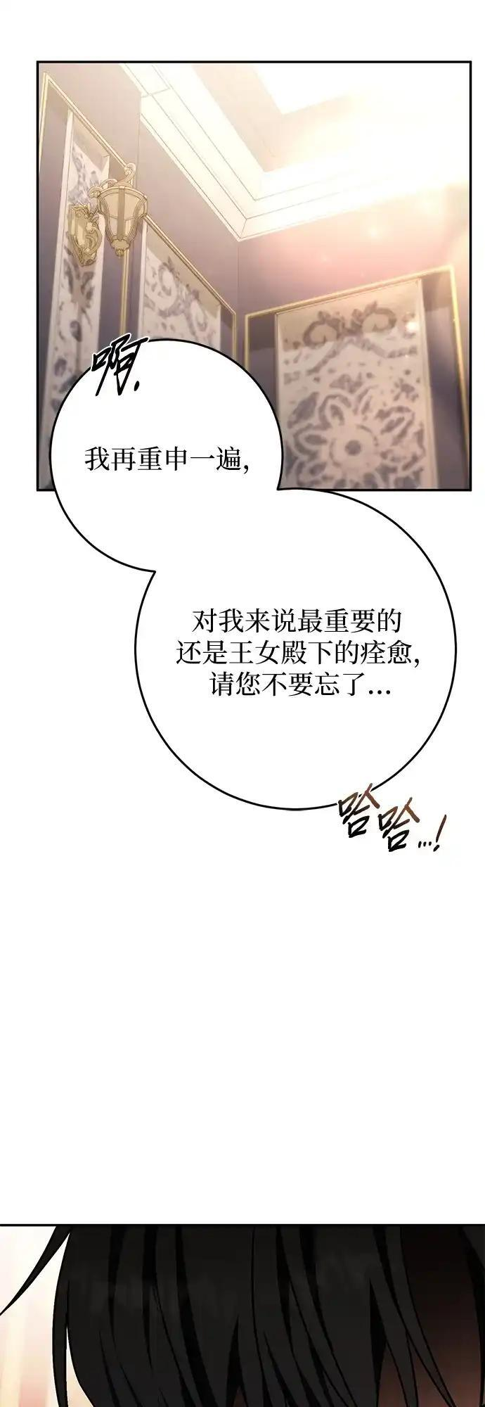 第80话 第65页
