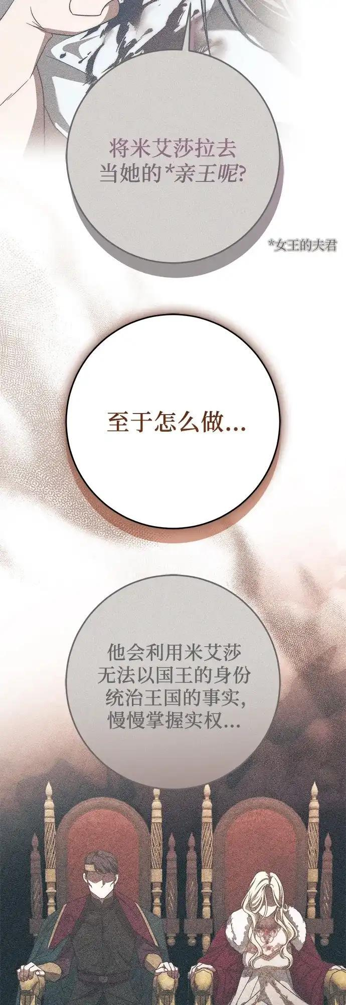 第80话 第67页
