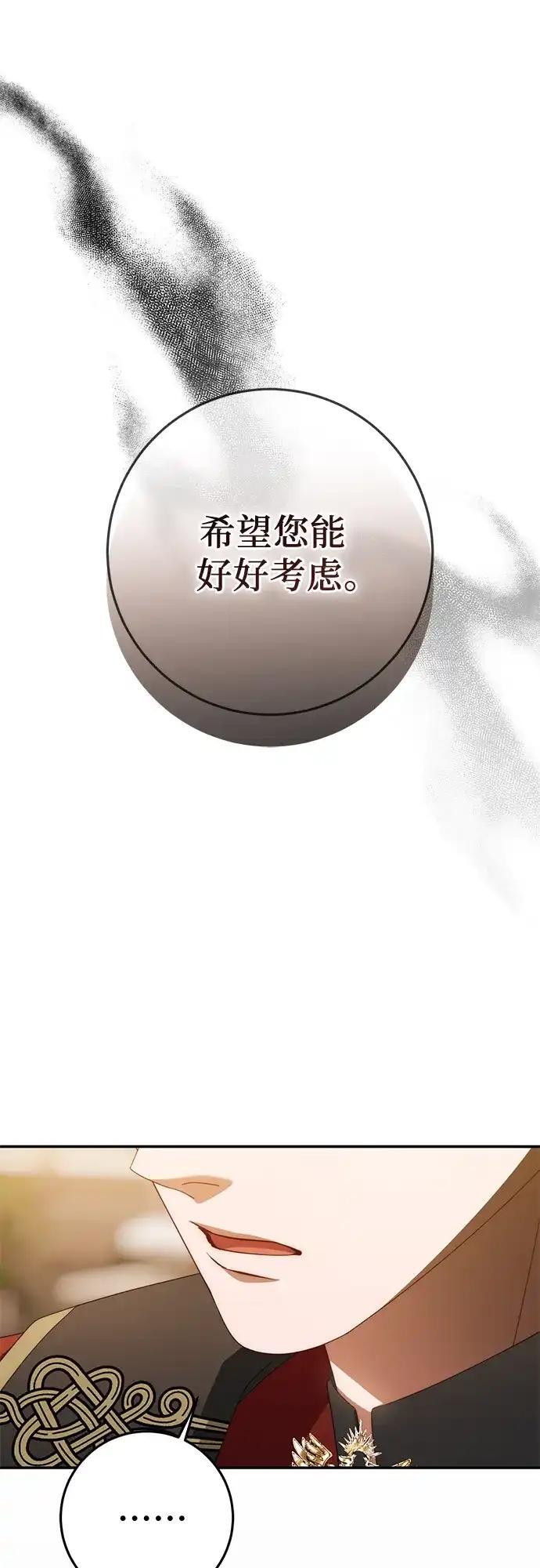 第80话 第70页