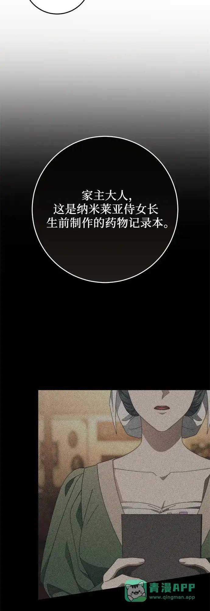 第80话 第71页