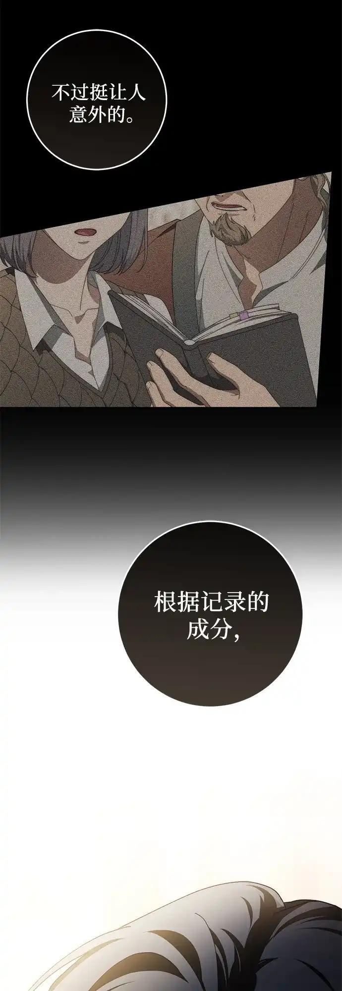 第80话 第72页
