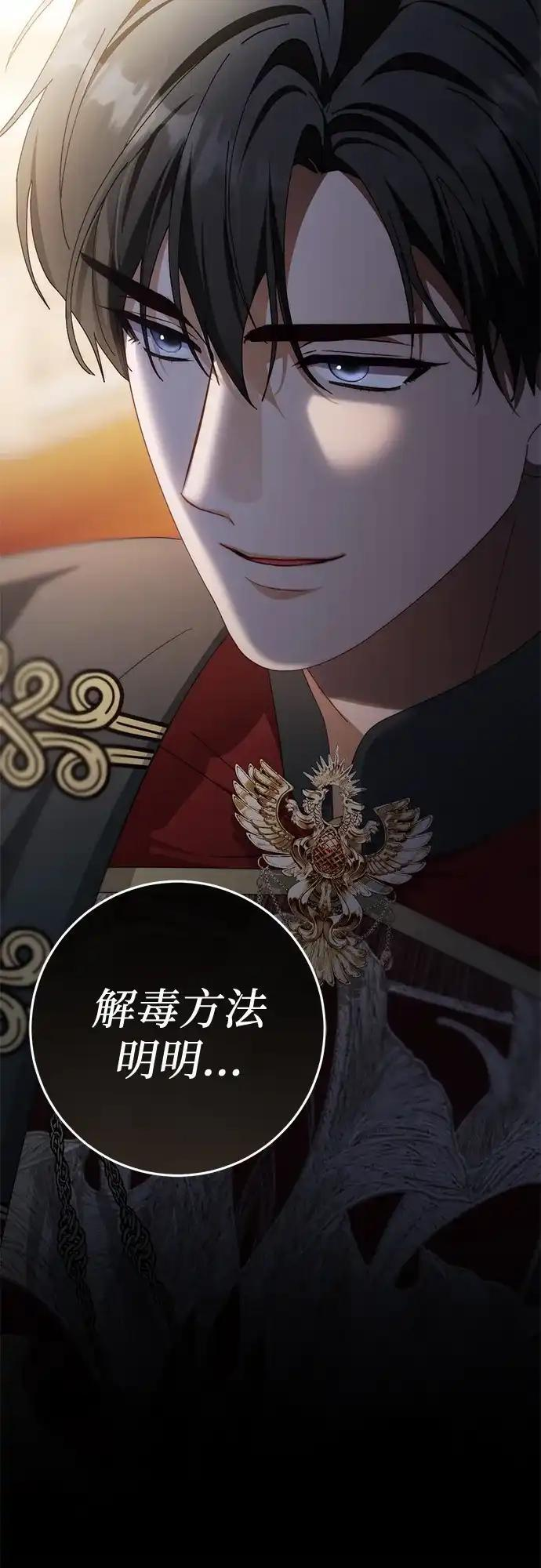 第80话 第73页