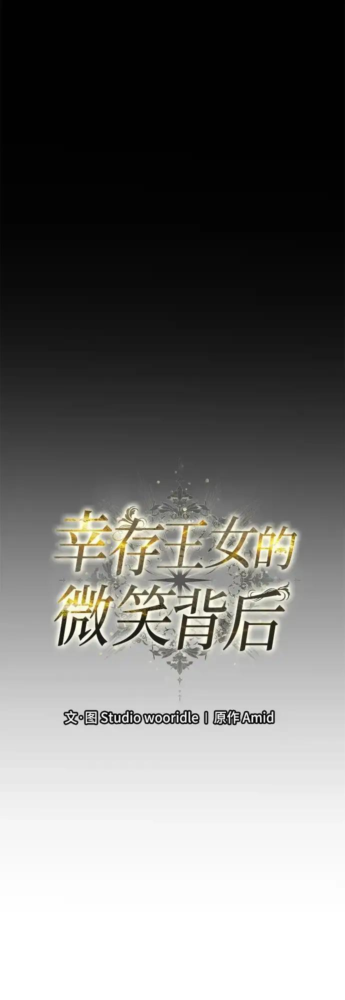 第80话 第74页