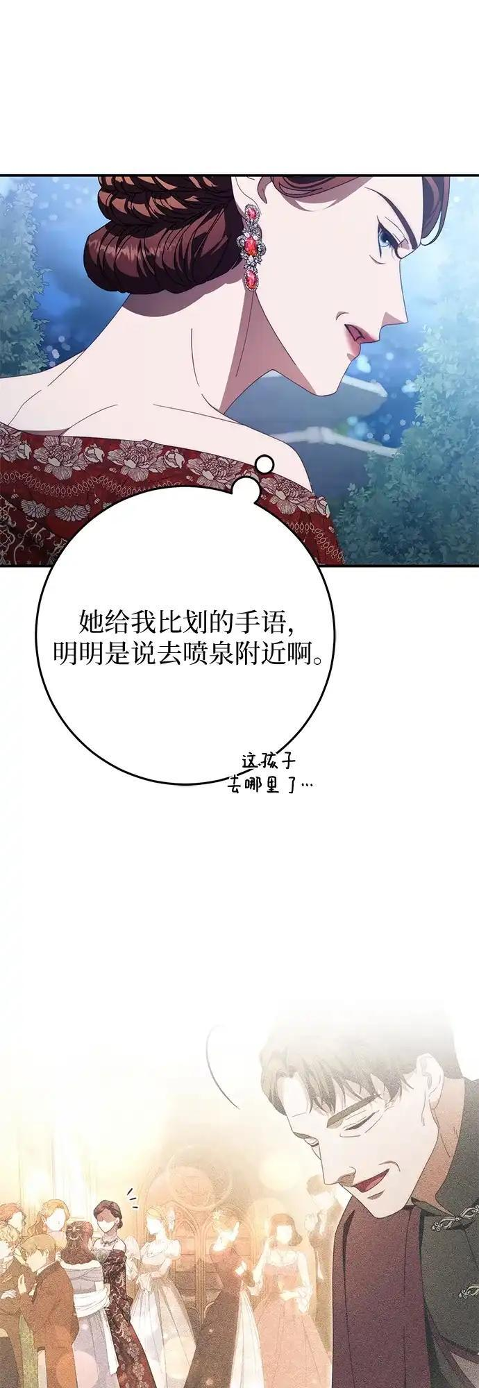 第80话 第78页