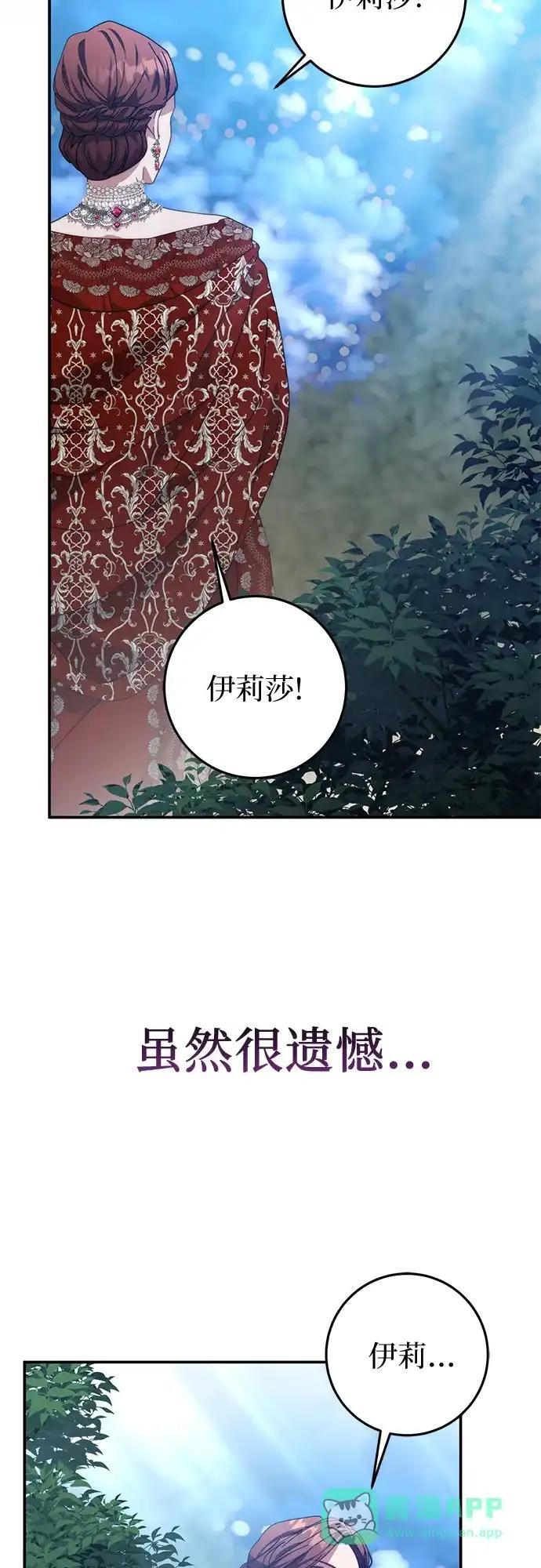 第80话 第81页