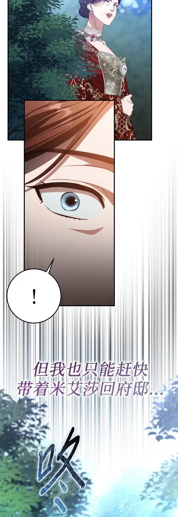 第80话 第82页