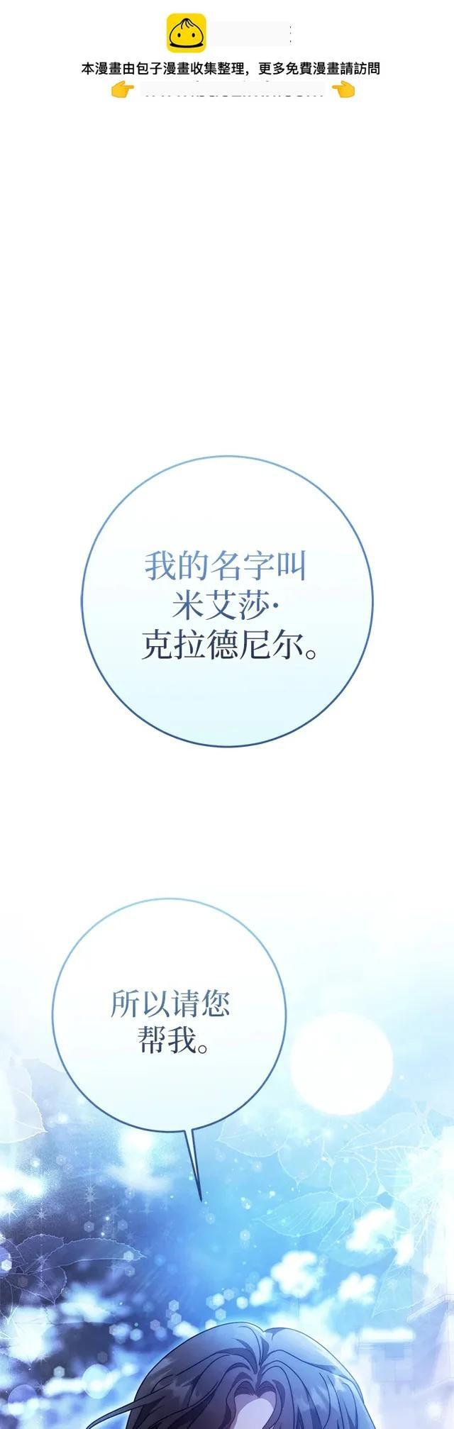 第81话 第2页