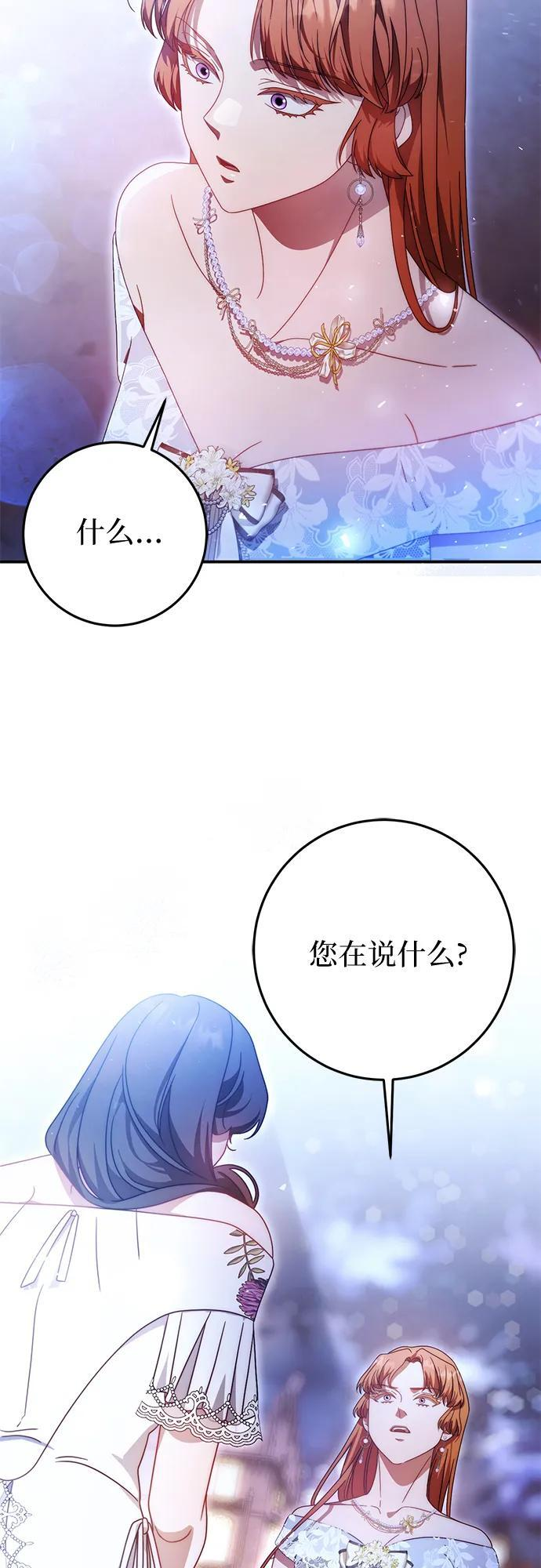 第81话 第4页