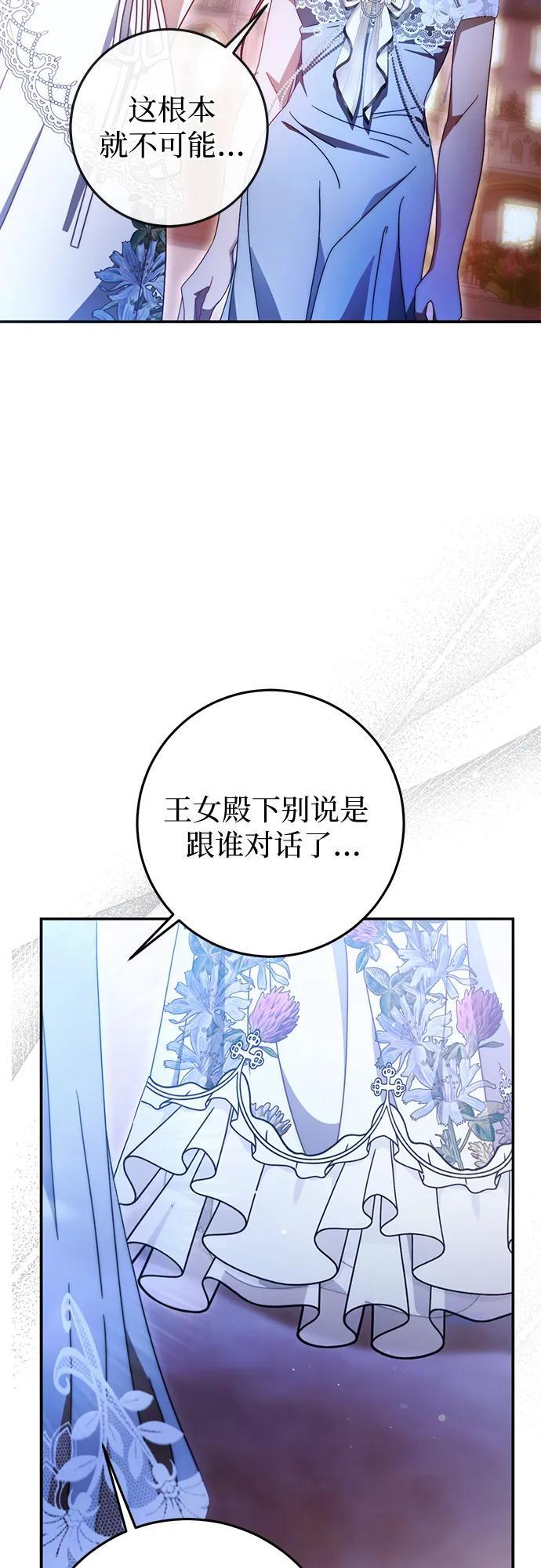 第81话 第5页
