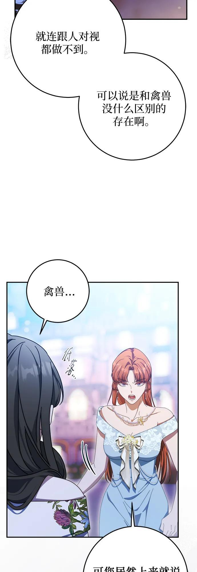 第81话 第6页