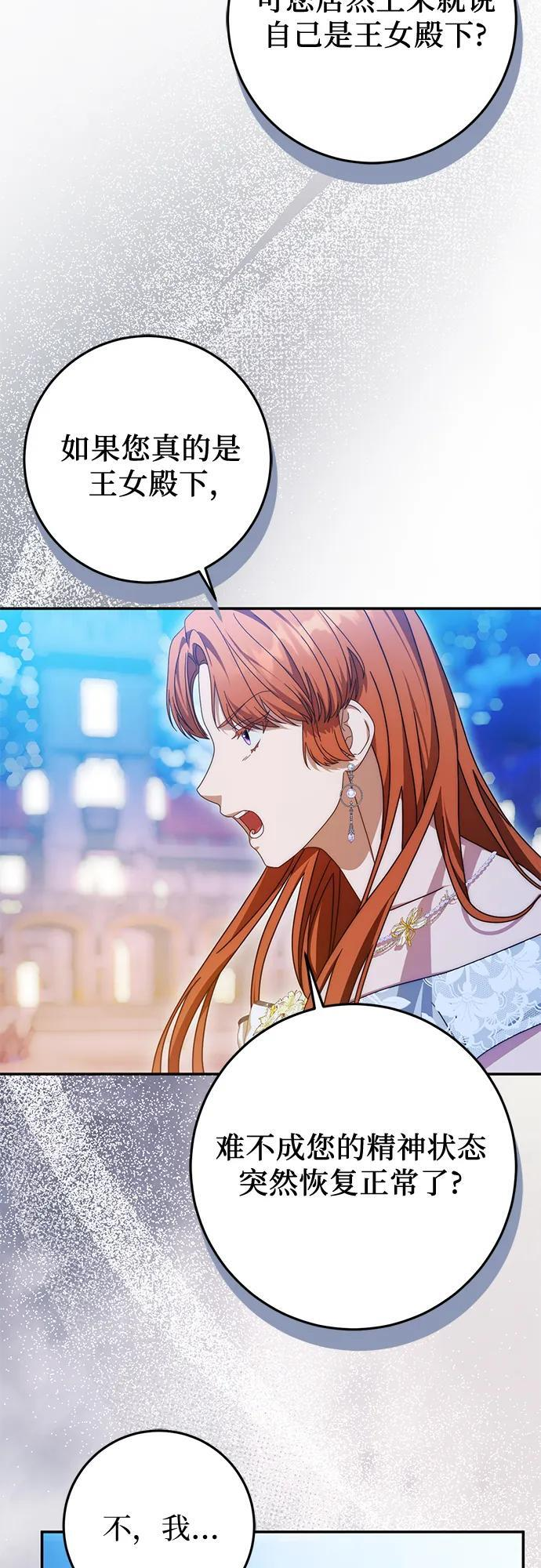 第81话 第7页