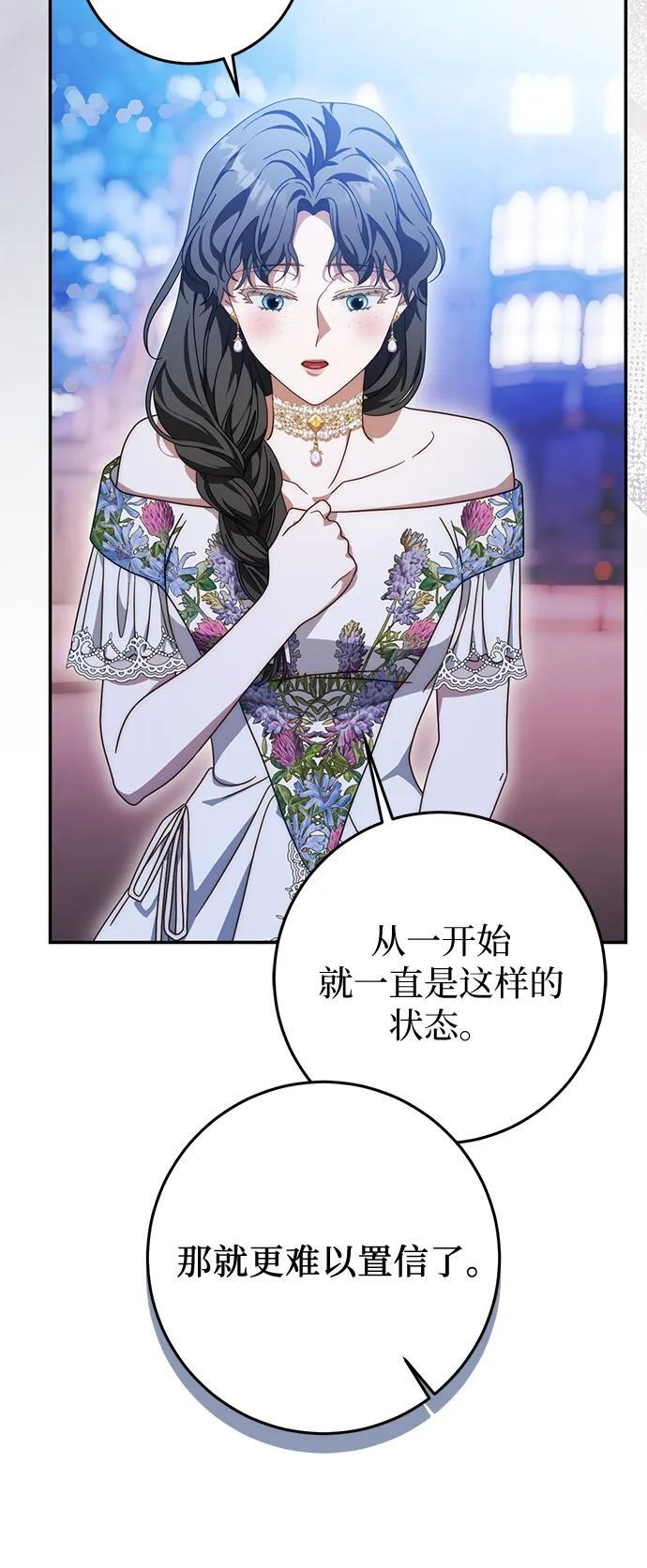 第81话 第8页